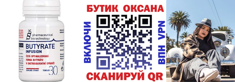 Бутират бутандиол  сколько стоит  omg как зайти  Учалы 