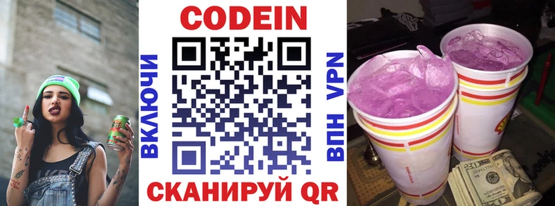 Кодеиновый сироп Lean напиток Lean (лин) darknet наркотические препараты Учалы купить наркотики сайты