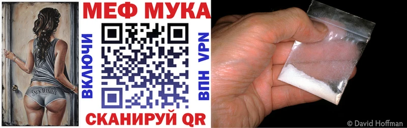 Меф мяу мяу мука Учалы