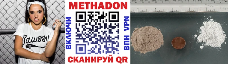 Метадон methadone  Учалы 